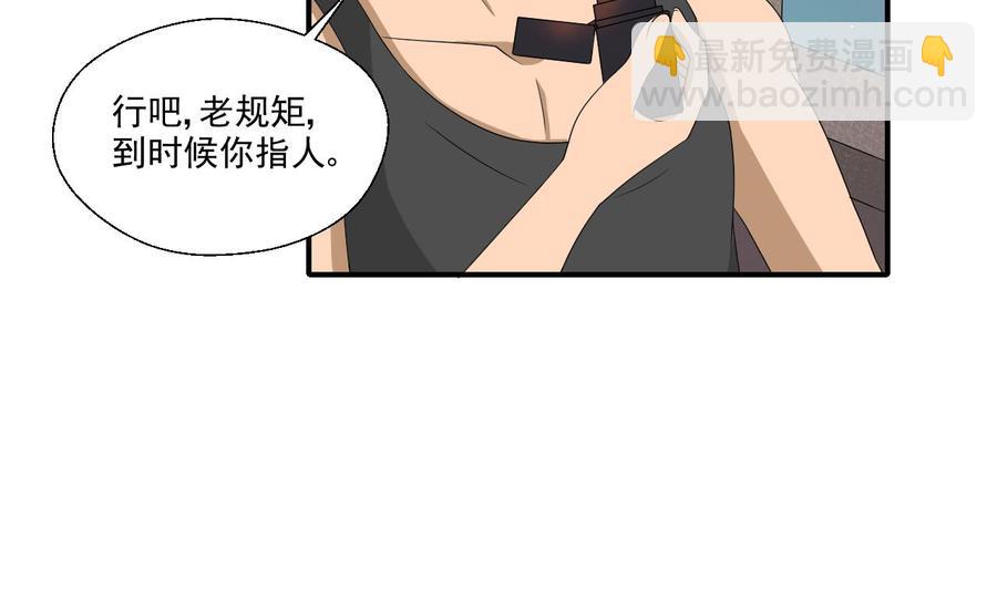 第168话 堵住去路-第171话