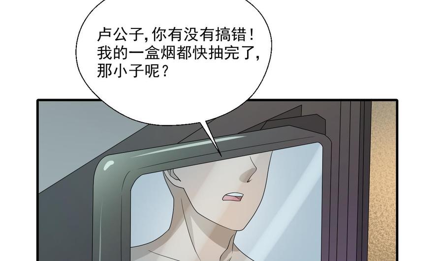第168话 堵住去路-第171话