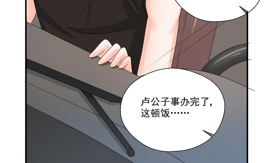 第168话 堵住去路-第171话