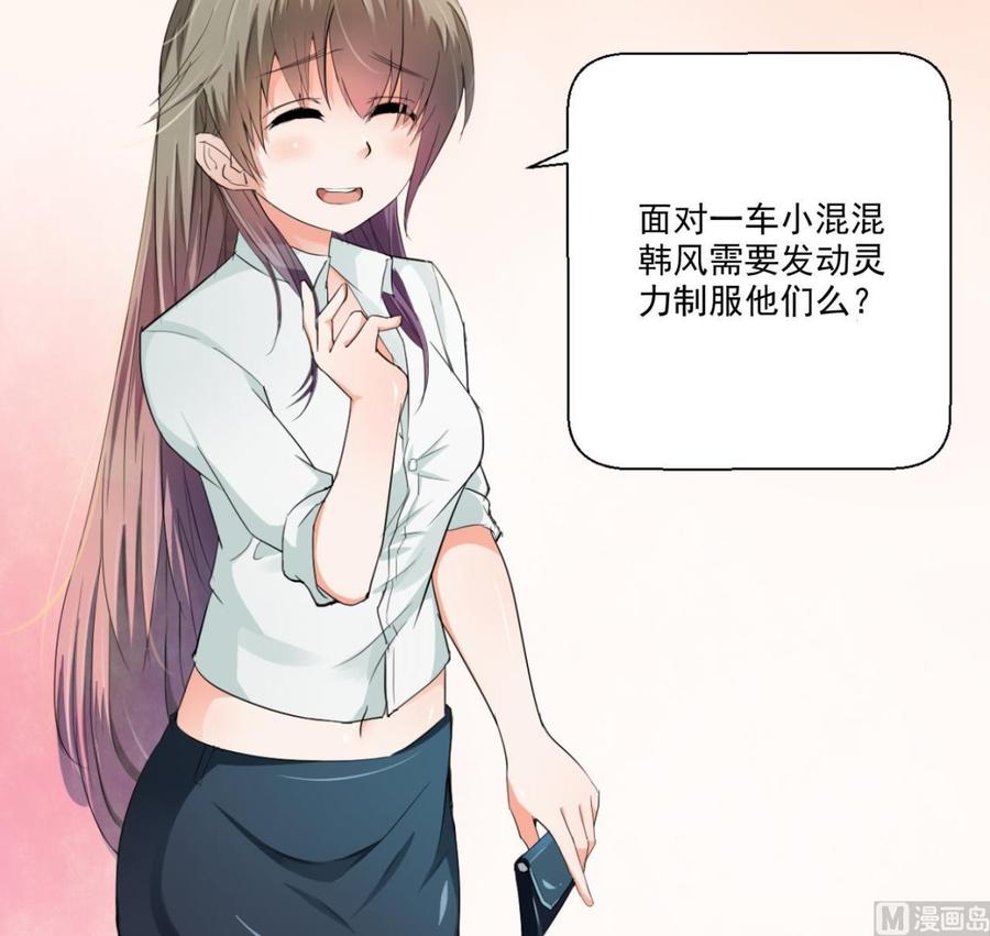 第168话 堵住去路-第171话
