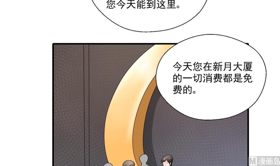 第168话 堵住去路-第171话