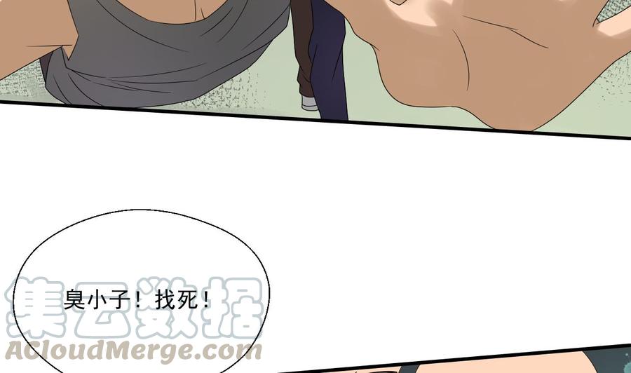 第170话 南区是我的(1/2)-第173话