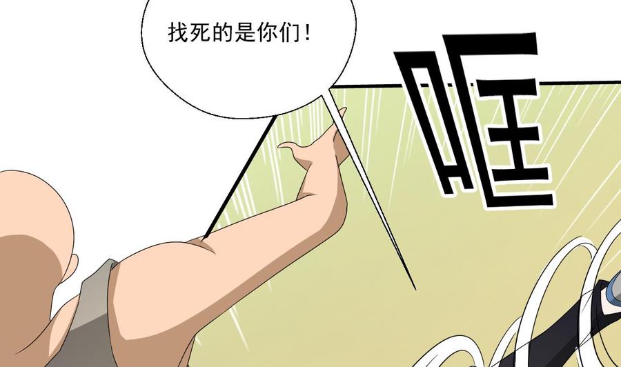 第170话 南区是我的(1/2)-第173话