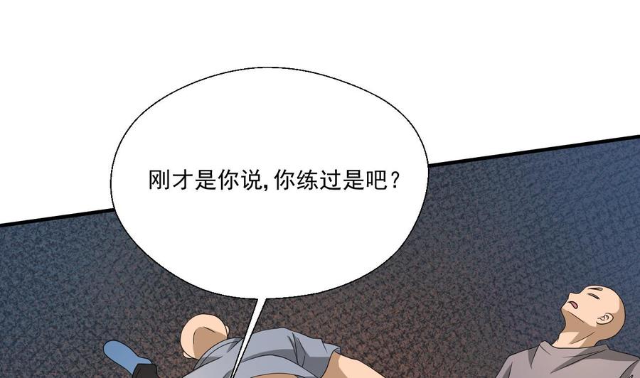 第170话 南区是我的(1/2)-第173话