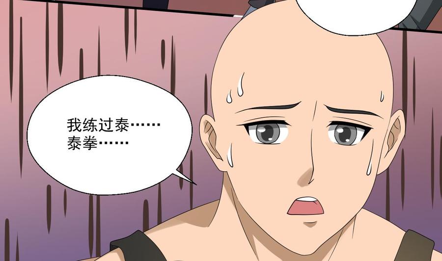 第170话 南区是我的(1/2)-第173话