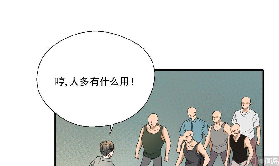 第170话 南区是我的(1/2)-第173话