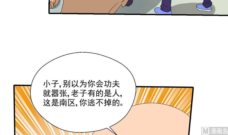 第170话 南区是我的(1/2)-第173话