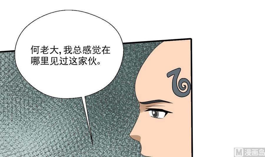 第170话 南区是我的(1/2)-第173话