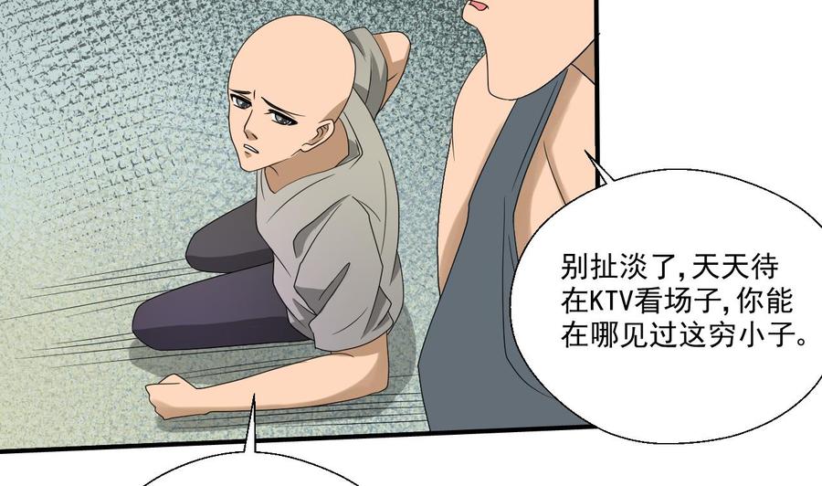 第170话 南区是我的(1/2)-第173话