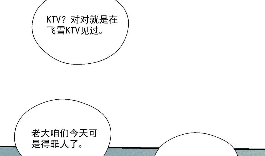 第170话 南区是我的(1/2)-第173话