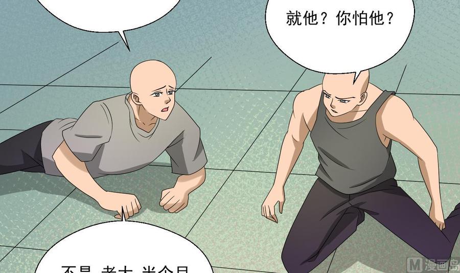 第170话 南区是我的(1/2)-第173话