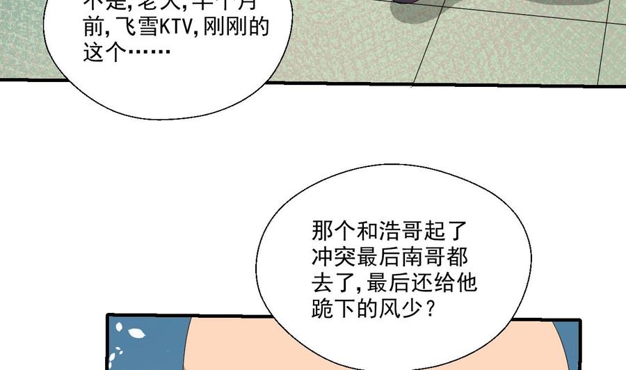 第170话 南区是我的(1/2)-第173话