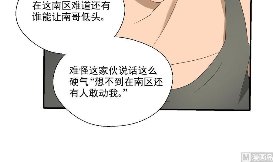 第170话 南区是我的(1/2)-第173话