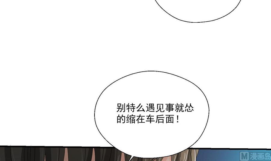 第170话 南区是我的(1/2)-第173话