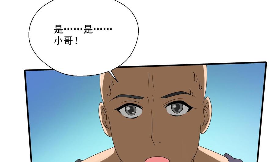 第170话 南区是我的(1/2)-第173话