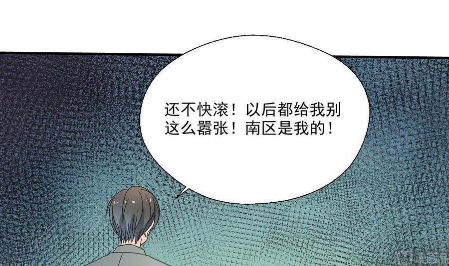 第170话 南区是我的(1/2)-第173话