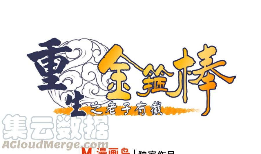 第172话 毒蝎组织-第175话