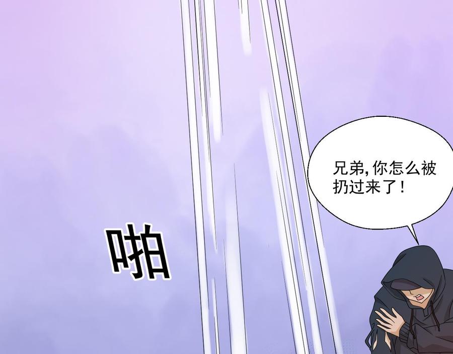 第172话 毒蝎组织-第175话