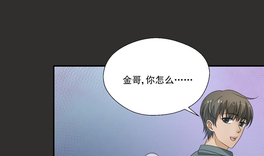第172话 毒蝎组织-第175话