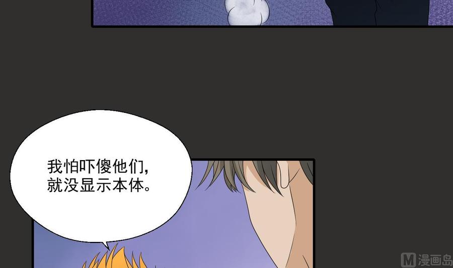 第172话 毒蝎组织-第175话