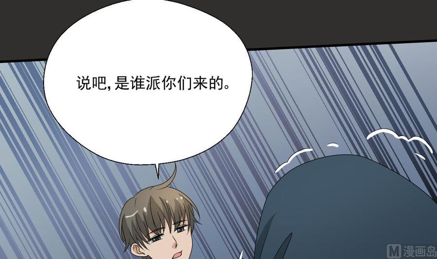 第172话 毒蝎组织-第175话
