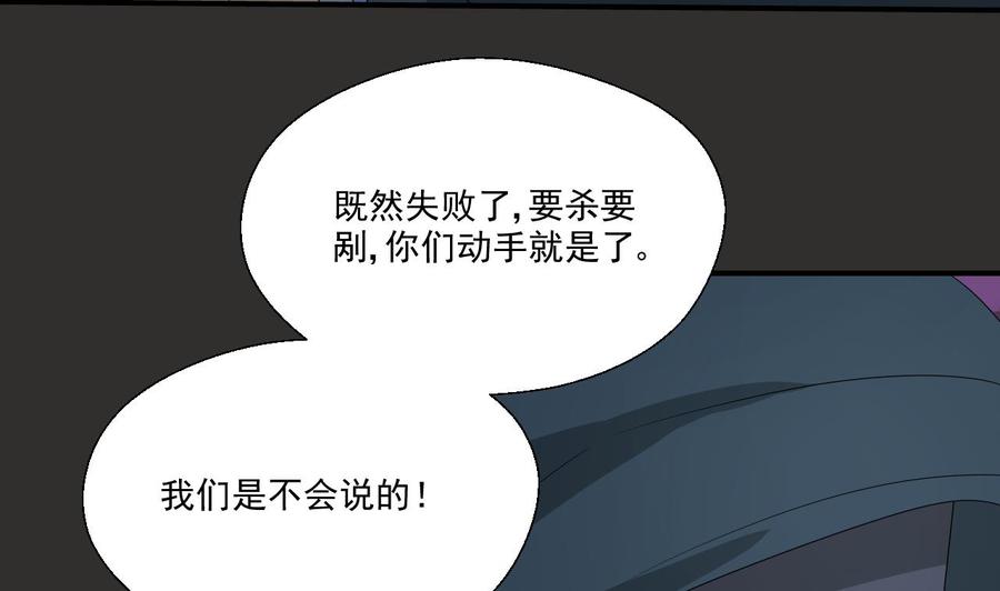 第172话 毒蝎组织-第175话