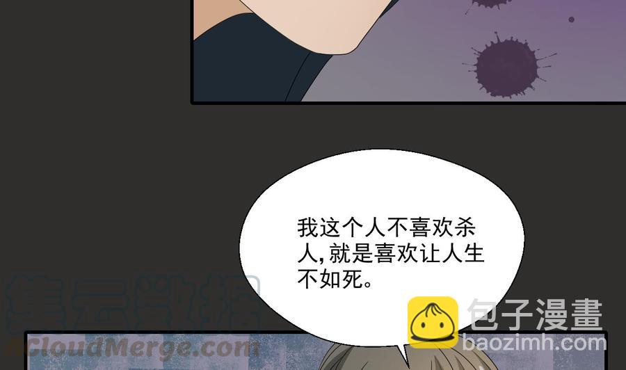 第172话 毒蝎组织-第175话