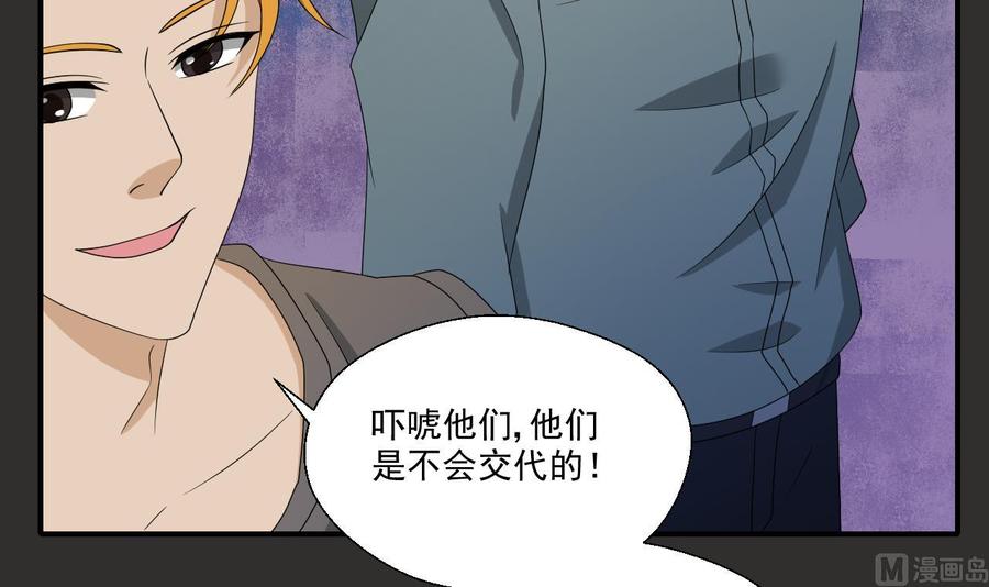 第172话 毒蝎组织-第175话