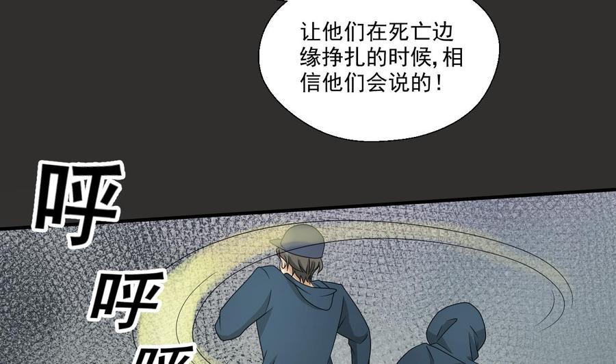 第172话 毒蝎组织-第175话