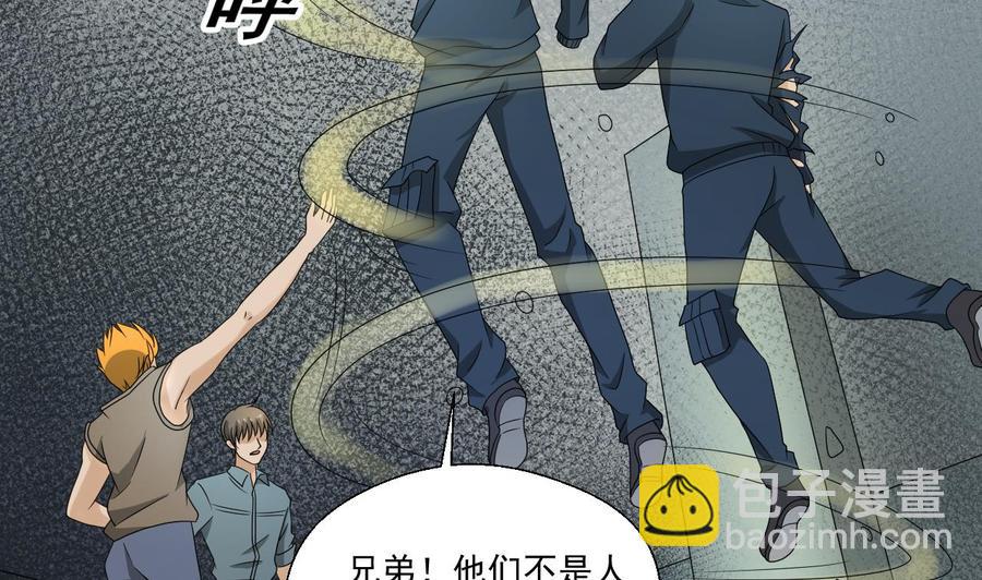 第172话 毒蝎组织-第175话