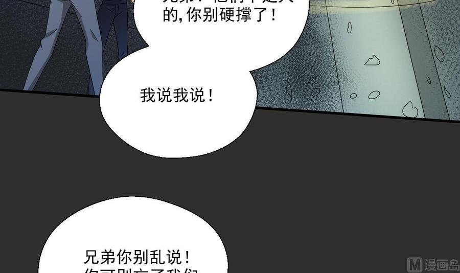 第172话 毒蝎组织-第175话