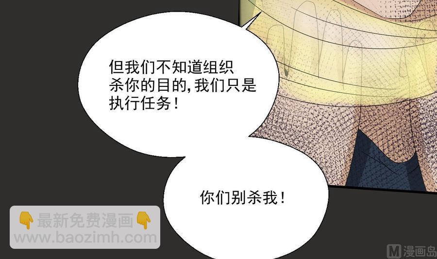 第172话 毒蝎组织-第175话