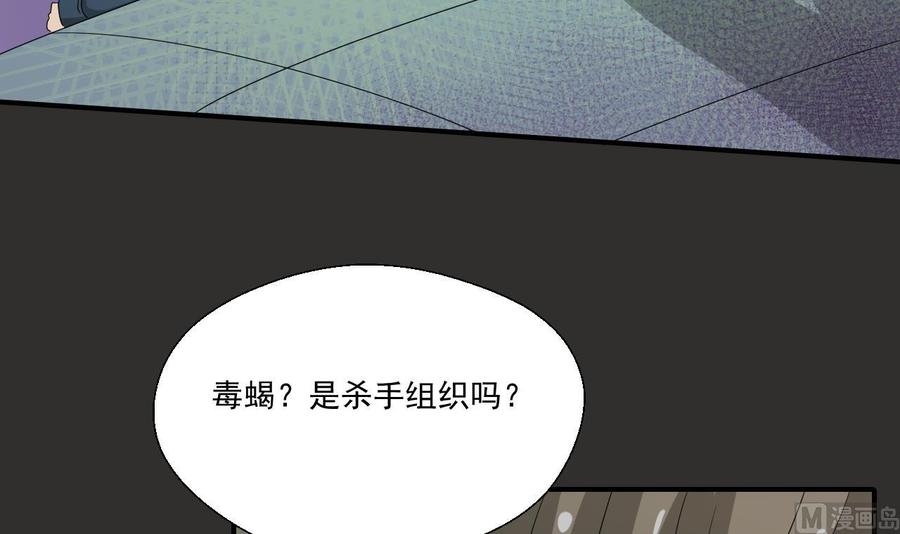 第172话 毒蝎组织-第175话