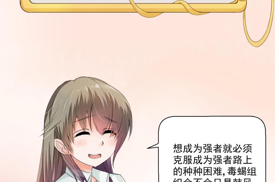 第172话 毒蝎组织-第175话