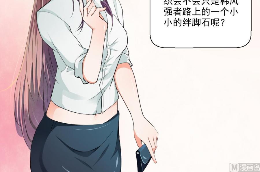 第172话 毒蝎组织-第175话