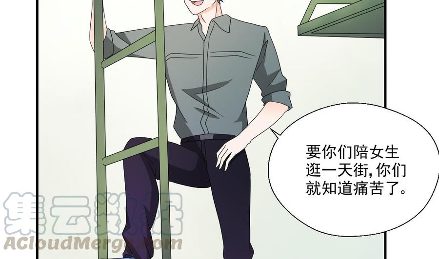 第174话 宿舍楼下(1/2)-第177话