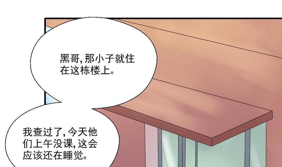 第174话 宿舍楼下(1/2)-第177话