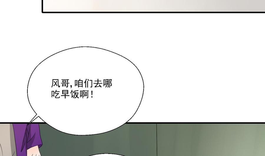 第174话 宿舍楼下(1/2)-第177话