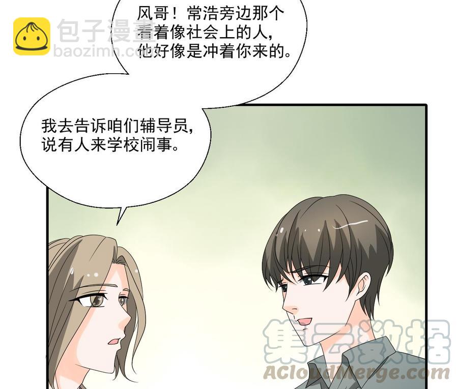 第174话 宿舍楼下(1/2)-第177话