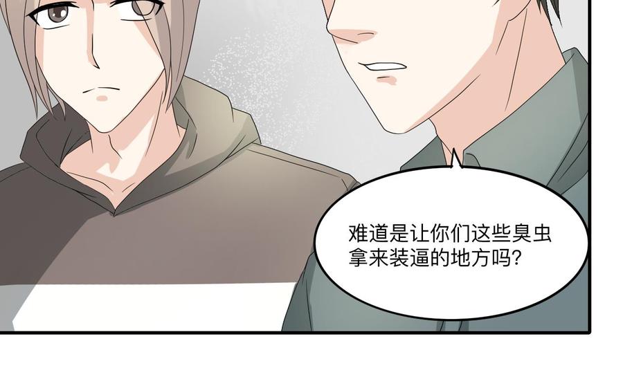 第174话 宿舍楼下(1/2)-第177话
