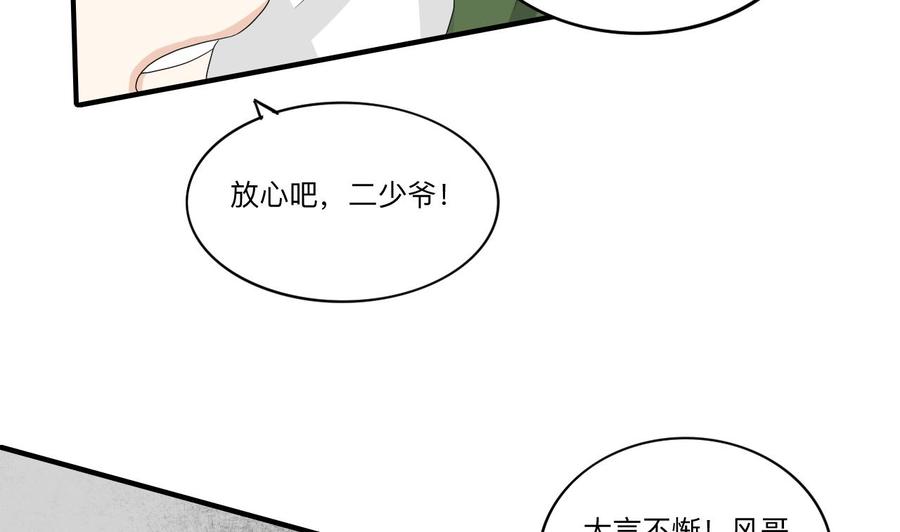 第174话 宿舍楼下(1/2)-第177话
