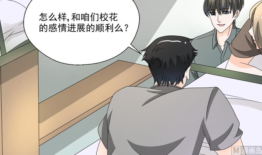 第174话 宿舍楼下(1/2)-第177话