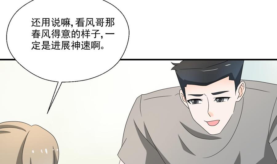 第174话 宿舍楼下(1/2)-第177话