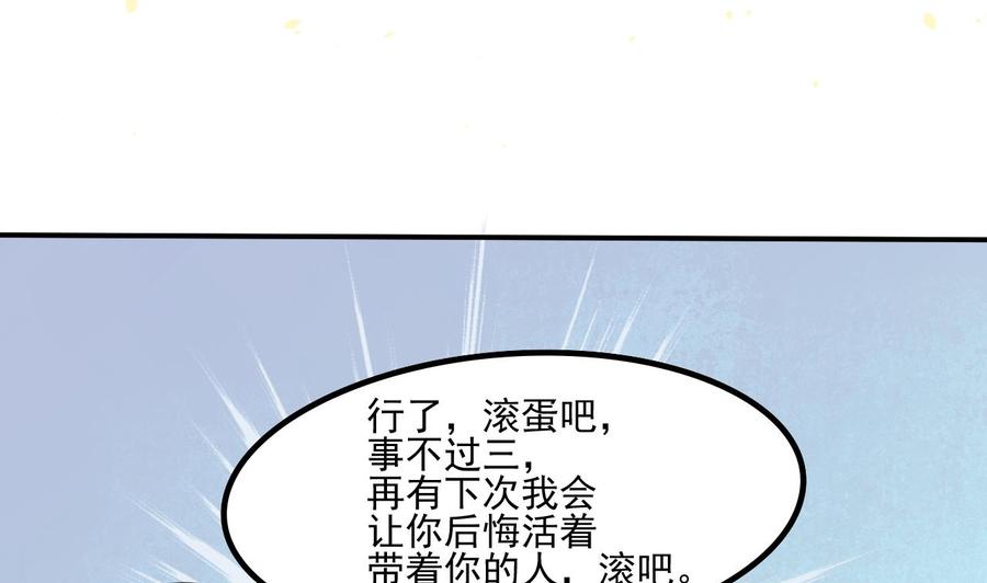 第176话 罗天的打算-第179话