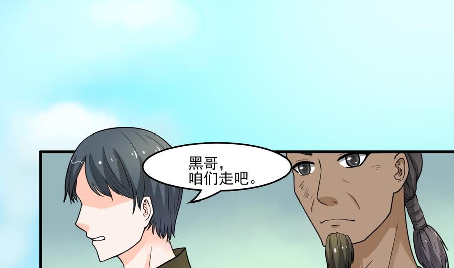 第176话 罗天的打算-第179话