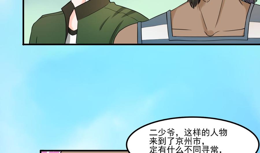 第176话 罗天的打算-第179话