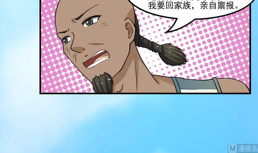 第176话 罗天的打算-第179话
