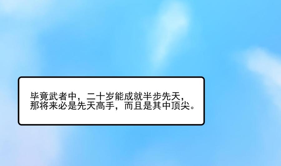 第176话 罗天的打算-第179话