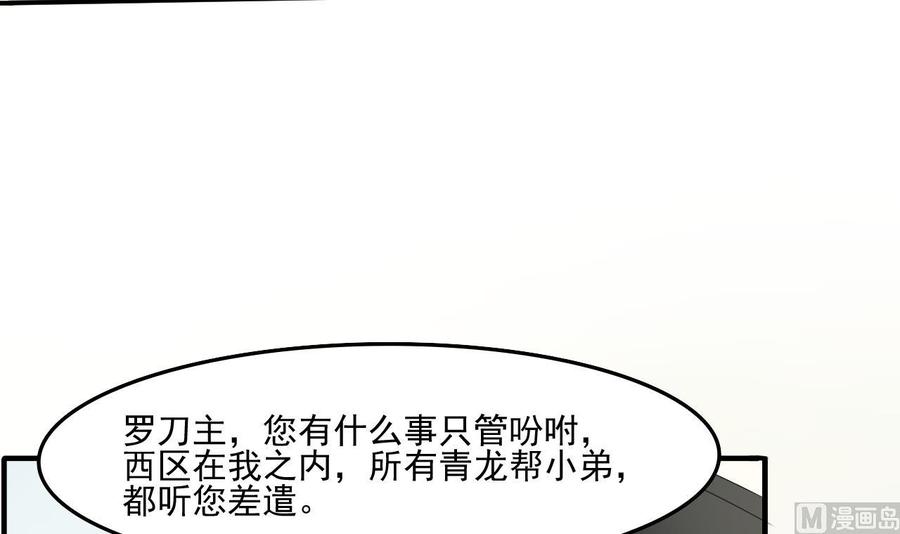 第176话 罗天的打算-第179话