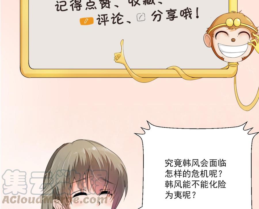 第176话 罗天的打算-第179话